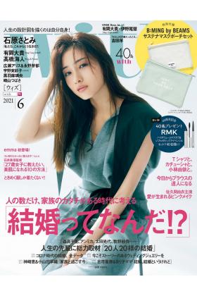 《With》日本白领淑女装时尚杂志2021年06月号