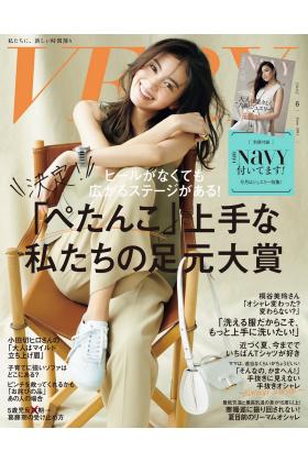 《Very》日本OL气质女性风尚杂志2021年06月号